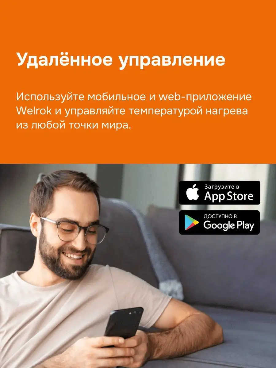 Умный Wi-Fi терморегулятор для теплого пола Welrok oz bk