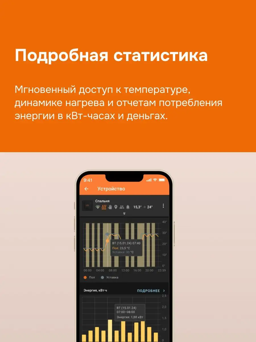 Умный Wi-Fi терморегулятор для теплого пола Welrok oz bk